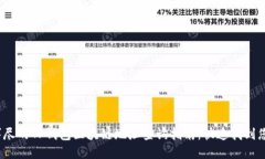 2023年最详尽的TP钱包区块
