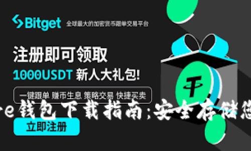 2023年Bitcore钱包下载指南：安全存储您的比特币资产