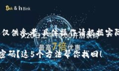 注意：下述内容仅供参考