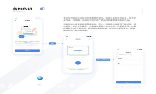 2023年虚拟币钱包DApp:最值得关注的5款及其功能解析