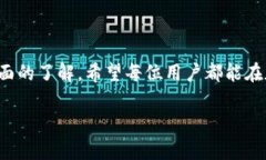   2023年最新TP官网下载AP