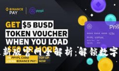 2023年TPWallet最新版官网全