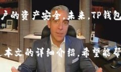    TP钱包安卓版官方下载：