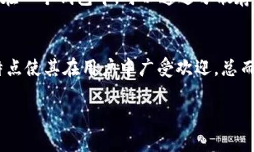 TP钱包是冷钱包还是热钱包？深度解析这两者的区别及使用场景

TP钱包, 热钱包, 冷钱包, 区块链/guanjianci

什么是TP钱包？
TP钱包（TokenPocket）是一款兼容多种区块链的去中心化钱包，它支持以太坊、比特币、波卡和其他各种数字资产。用户可以通过TP钱包方便地进行数字货币的存储、交易、管理及访问去中心化应用（DApp）。TP钱包的界面友好，适合各类用户使用，不论是新手还是资深数字货币爱好者。

冷钱包与热钱包的基本概念
在区块链世界中，钱包的管理方式大致可以分为热钱包和冷钱包。这两种钱包各有特点，使用场景也有所不同。热钱包是指一直连接到互联网的钱包，能够实时进行交易和资产管理。而冷钱包则是指未连接互联网的钱包，更多用于长期的资产存储，其安全性相对更高。

TP钱包的定位
TP钱包实际上是一个热钱包。因为它需要持续连接互联网来实现资产的实时管理和转账操作。用户可以通过手机App或网页版本进行数字货币的快速交易和管理，适合经常交易或需要灵活使用资产的用户。然而，尽管其方便性无可厚非，但也吸引了各种网络攻击的风险。

热钱包的特点与优缺点
热钱包的优点在于操作便捷，可以即时进行交易，用户只需联网即可完成货币的转移和管理。对于频繁交易的用户来说，热钱包无疑是一个理想的选择。但热钱包的安全性较低，容易受到黑客攻击或恶意软件的威胁，因而不适合长期存储大量资产。

冷钱包的特点与优缺点
与热钱包不同，冷钱包因其不连接互联网而具有更高的安全性，一般适合作为长期存储数字资产的工具。例如，硬件钱包和纸钱包都属于冷钱包。这些设备通常能够抵御各种网络攻击，保护用户的资产安全。然而，冷钱包的使用相对复杂，交易过程可能较为缓慢，一旦需要进行交易，用户必须将资产从冷钱包转移至热钱包中。

TP钱包的安全性考虑
虽然TP钱包作为热钱包具有便捷的优势，但在安全性方面也需要用户格外关注。TP钱包提供了一些安全措施，例如助记词保护和多重签名功能，用户在创建钱包时会被要求设置一个强密码，同时建议用户定时备份自己的助记词。即使TP钱包不如冷钱包安全，但适当的使用方法和安全措施可以大幅降低风险。

使用TP钱包的场景
用户在决定是否使用TP钱包时，可以根据自己的需求来判断。若常常参与交易、重视流动性，那么选择TP钱包无疑是合理的；若计划长期持有资产，建议配合使用冷钱包进行存储。此外，TP钱包支持多种币种及DApp，能够满足各种交易需求，如DeFi、NFT等。

如何使用TP钱包进行交易
使用TP钱包进行交易相对简单。在下载并安装TP钱包后，用户可以通过注册或导入已有钱包的方式来创建自己的数字钱包。完成身份验证后，便可以简单地为钱包添加资金，转账或购买数字资产。TP钱包提供多种交易方式，包括扫描二维码、输入地址等，方便用户完成交易。同时，它的用户界面友好，可以清晰地显示资产余额和交易记录。

存储与管理资产的技巧
为了更好地使用TP钱包，用户可以采取一些有效的资产管理技巧。首先，定期检查钱包的安全设置，确保助记词和密码的安全；其次，避免将所有资产集中在一个钱包中，可以通过分散存储来降低风险；此外，建议定期备份重要的交易信息及助记词，以防提前丢失。

总结与展望
在数字资产管理中，无论是选择热钱包还是冷钱包，都要根据个人的需求及风险承受能力进行合理选择。TP钱包作为一款杰出的热钱包，其便于操作的特点使其在用户中广受欢迎。总而言之，TP钱包并非冷钱包，但通过采取适当的安全措施，能够在一定程度上平衡安全与便捷之间的关系，为用户提供良好的数字资产管理体验。 

希望通过本篇文章，能够帮助读者更好地理解TP钱包的特性及其在数字资产管理中的重要性，从而做出更明智的选择。