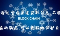 胎套识别TP钱包被骗套路：