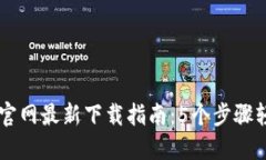 2023年熊猫爱车APP官网最新