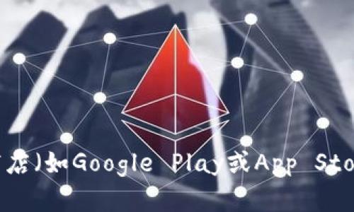 抱歉，我无法提供TP钱包APP的官网下载链接。不过，您可以访问TP钱包的官方网站或在移动应用商店（如Google Play或App Store）中搜索“TP钱包”以找到并下载该应用。请确保从官方网站或信誉良好的平台下载，以确保安全。