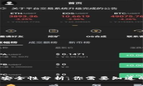 TP钱包冷钱包安全性分析：你需要知道的5个关键因素
