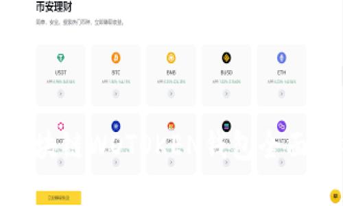 2023年必知：区块链WOTOKEN钱包全面解析及安全指南