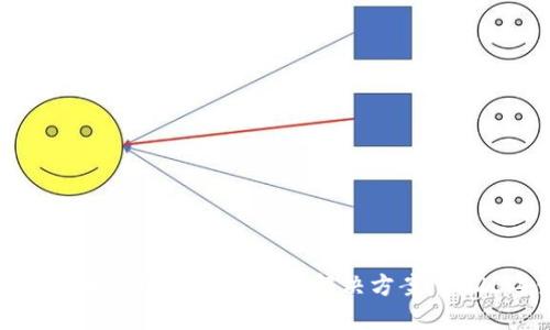 小狐狸钱包提币无法找到Core的解决方案:2023年最新指南