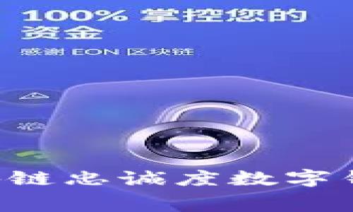 2023年4种最受欢迎的区块链忠诚度数字钱包，助力商家与消费者双赢