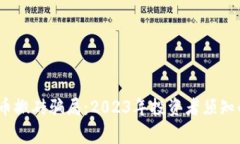 揭秘虚拟币搬砖骗局：2