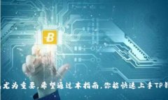    2023年TP钱包安装与使用