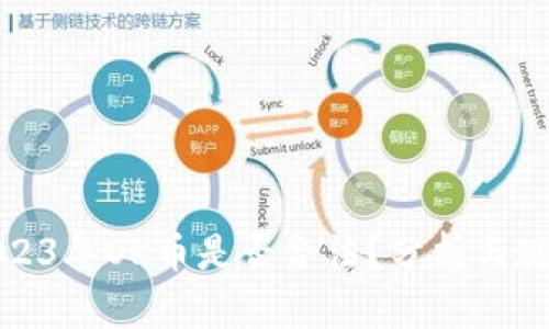 2023年OK币是否合法？分析与现状