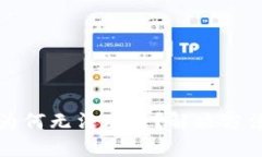 TP钱包里的资金为何无法动