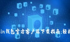 2023年全新Owncoin钱包官方客