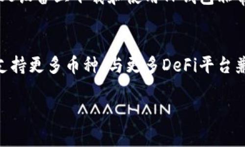 完整指南：如何在苹果设备上下载TP钱包APP，轻松管理您的数字资产
TP钱包, ios下载, 数字资产管理, 加密货币/guanjianci

什么是TP钱包？
TP钱包是一款专为数字资产管理提供全方位服务的钱包应用，它支持多种加密货币，让用户可以轻松存储、发送和接收数字资产。由于区块链技术的迅速发展，越来越多的人开始关注数字货币，而TP钱包正是应运而生，它为用户提供了一个安全、便捷的环境来管理他们的数字财富。

TP钱包的主要功能
TP钱包提供多种实用功能，包括但不限于：
ul
    li多币种支持：用户可以轻松管理包括比特币、以太坊等在内的多种数字货币。/li
    li安全性：TP钱包采用高级加密技术，保障用户的资产安全，防止黑客攻击和信息泄露。/li
    li用户友好的界面：钱包的设计简洁直观，即使是初次使用者也能迅速上手。/li
    li交易记录管理：用户可以清晰查看历史交易记录，方便做出资产管理决策。/li
    li与去中心化金融（DeFi）项目兼容：用户可以方便地参与各种DeFi应用，提高资产流动性。/li
/ul

如何在iOS设备上下载TP钱包
如果你是苹果设备用户，想要下载TP钱包APP，可以按照以下步骤进行操作：

h4步骤一：访问App Store/h4
打开你的iOS设备，找到并点击App Store图标，进入应用商店。

h4步骤二：搜索TP钱包/h4
在App Store的搜索框中输入“TP钱包”或“TP Wallet”，然后点击搜索按钮。你会看到相关的应用程序列表。

h4步骤三：选择并下载应用/h4
在搜索结果中找到TP钱包APP，点击它进入应用详细页面。在页面中，可以查看应用的详细信息、评分和用户评论。确认无误后，点击“获取”按钮进行下载。

h4步骤四：安装并登录/h4
下载完成后，应用会自动安装。找到新安装的TP钱包图标，点击打开。根据提示，创建或者导入你的钱包后，便可以开始使用了。

TP钱包的优势
与其他数字钱包相比，TP钱包有诸多优势。不同钱包的设计理念和功能侧重点不同，而TP钱包着重于用户体验和资产安全性。用户特别喜欢它的多币种支持和灵活性，可以让他们在一个平台上管理多种不同的数字资产。此外，TP钱包的更新频率较高，开发团队经常推出新功能以应对快速变化的市场需求。

安全性分析
安全性是用户最为关心的问题之一。TP钱包采用了多重安全保障措施，包括代币加密、私钥存储等。私钥是用户存取数字资产的关键，TP钱包确保私钥仅在用户的设备中保留，不会上传至服务器，有效降低了被黑客攻击的风险。

用户反馈与评价
许多使用过TP钱包的用户给出了不错的评价，多数用户表示TP钱包的界面友好，功能全面，能够满足他们日常的数字资产管理需求。一些用户反映在使用过程中遇到的小问题，开发团队通常能快速响应并进行修复。这种积极的用户反馈无疑为TP钱包的信誉增添了不少分数。

总结
总的来说，TP钱包作为一款强大的数字资产管理工具，凭借其优雅的设计、安全的保障以及丰富的功能，逐渐吸引了越来越多的用户。在iOS设备上下载和使用TP钱包非常简单，只需按上述步骤进行操作，就能轻松开始管理您的数字资产。如果你在寻找一个可靠的数字钱包，TP钱包绝对值得一试。

未来展望
未来，数字货币将进一步渗透人们的生活，TP钱包也将继续发挥其重要作用。随着区块链技术的发展，TP钱包可能会增加更多新功能，如支持更多币种、与更多DeFi平台兼容等。这样的发展不仅能提升用户的使用体验，更能在数字货币行业中保持领先地位。 

希望这篇文章能够帮助到你，轻松下载TP钱包，开始管理你的数字资产。不要忘记时刻关注安全，合理规划你的投资！