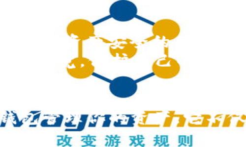 ~~如何轻松下载和使用TP钱包：5个简单步骤让你快速上手~/~

~guanjianci~TP钱包, 加密钱包, 下载指南, 钱包使用~/guanjianci~

引言
在数字货币日益流行的时代，安全和便捷的加密钱包显得尤为重要。TP钱包作为一款功能丰富且安全性高的加密钱包，受到了越来越多用户的青睐。本文将为你介绍如何下载和使用TP钱包，帮助你在5个简单的步骤中快速上手。

什么是TP钱包？
TP钱包是一种多功能的加密数字货币钱包，支持多种主流的加密货币和区块链资产。它的设计理念不仅关注安全性，还强调用户体验，让用户可以方便地进行资产管理、交易及查看市场信息。
TP钱包的界面友好，即使是初学者也能轻松上手。此外，TP钱包还具有隐私保护功能，用户的资产和交易信息都得到了有效的加密，确保了安全性。这使得TP钱包成为了想要管理数字资产用户的理想选择。

步骤一：访问TP钱包官网
使用浏览器访问TP钱包的官方网站是下载钱包的第一步。官方网站会提供最新版本的下载链接和相关的使用信息。在输入网站地址时，请务必确认链接的安全性，确保你访问的是正确的官方网站。这是避免下载病毒或恶意软件的第一步。
官方网站通常会清晰地显示下载按钮，用户可以根据自己所使用的设备选择下载适合的版本。无论是安卓、iOS还是桌面端，TP钱包都能提供稳定的支持。

步骤二：选择合适的平台
TP钱包支持多种操作系统，包括安卓和iOS设备，以及Windows和Mac等桌面系统。因此，你需要根据自己的设备类型选择合适的下载版本。对于Android用户，可以在官网下载APK文件，iOS用户则可以通过App Store进行下载。
确保选择最新版本，这是因为新版本通常会修复已知的bug，并增加新的功能和安全性。在下载之前，可以查看网站上发布的更新日志，以确保你得到了最优质的体验。

步骤三：安装TP钱包
下载完成后，接下来便是安装过程。对于移动设备，找到下载的APK文件（Android），点击后会出现安装提示。此时要注意可能需要在设置中开启“未知来源”的安装权限，才能顺利完成安装。
对于iOS用户，只需点击下载后的图标，按照App Store的提示完成安装。在安装过程中，系统可能会要求提供Apple ID和密码。所有步骤完成后，TP钱包的图标将会出现在设备的主屏幕上。

步骤四：注册和创建账户
安装完成后，打开TP钱包，你将看到一个注册或登录的界面。如果你是新用户，可以选择注册账户。通常需要提供一个有效的手机号码或邮箱地址，并设置一个安全密码。为了确保账户的安全，建议使用比较复杂的密码，并定期进行更改。
在注册过程中，系统可能会要求进行身份验证。验证通常通过发送验证码到你的手机或邮箱来完成。这一步是为了提高账户的安全性，确保只有你才可以访问你的钱包。

步骤五：了解钱包功能
成功创建账户后，你可以进入TP钱包的主界面。在这里，你能够看到你的资产总览，还可以进行充值、交易、转账等操作。TP钱包的设计非常人性化，用户可以方便地找到需要的功能。
在主界面上，你可以看到多种数字货币的实时价格，以及你的资产组合。如果你想要进行交易，只需选择想要购买或出售的数字货币，输入金额后确认交易即可。

安全使用TP钱包的提示
虽然TP钱包在安全性方面做了很多工作，但用户自身的安全意识同样重要。定期备份你的钱包信息和私钥是确保资产安全的关键。同时，保持软件的更新也是保护自己资产的重要一环。
在进行转账或交易时，务必核对地址，确保没有输入错误。不要轻信来路不明的信息或诱惑性的投资机会，保持警觉，保护自己的数字资产。

总结
通过这5个简单的步骤，你可以轻松下载和使用TP钱包。不论你是数字货币新手还是老玩家，都可以通过TP钱包管理你的资产。它不仅功能强大，使用简单，还能保证你的资产安全。希望你能够享受TP钱包带来的便利，开始你的数字资产之旅。