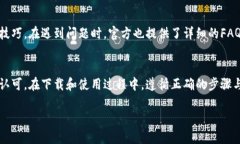 tiaotiTP钱包官方下载：获取
