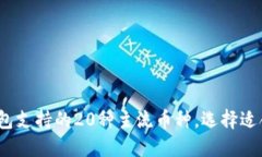2023年最新加密货币钱包支