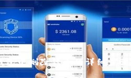 如何在IM钱包中删除代币的详细步骤与注意事项
