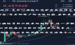 TP约什么软件？深入了解这