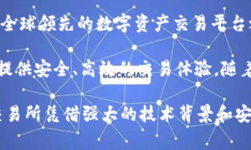 OK交易所（OKEx）是一家总部设在马耳他的加密货币交易所。它在2014年成立，迅速发展成为全球领先的数字资产交易平台之一，提供多种加密货币的交易服务，包括现货交易、期货交易和衍生品交易。

由于其全球化的运营模式，OKEx在多个国家和地区都有用户，并支持多种语言，致力于为用户提供安全、高效的交易体验。随着加密货币市场的不断发展，OKEx也在不断更新和扩展其平台的功能，以满足用户的不同需求。

对于许多投资者来说，了解交易所的背景和运营国家是选择交易平台时的重要考虑因素。OK交易所凭借强大的技术背景和安全保障机制，吸引了大量用户，成为数字资产投资的重要选择之一。