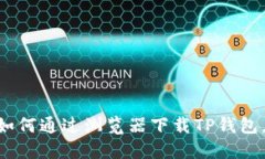 2023年详细指南：如何通过