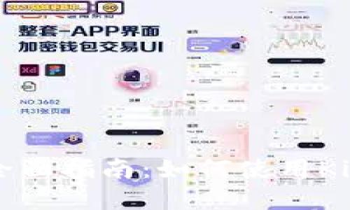 2023年TP钱包的全面指南：如何使用Kishu Coin进行投资