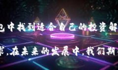 TP钱包：了解这款热门数字