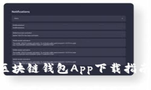 2023年最佳10款区块链钱包App下载指南(适用于苹果用户)