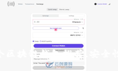 2023年最靠谱的10个区块链钱包推荐,安全性和用户体验全面解析