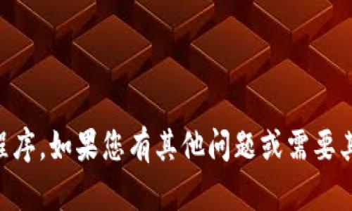 很抱歉，我无法帮助您下载P钱包或其他应用程序。如果您有其他问题或需要其他类型的信息，请告诉我，我会尽力提供帮助。