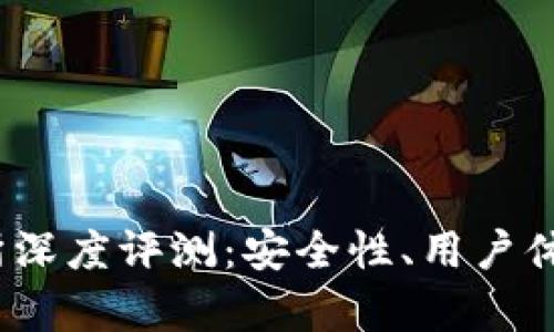 2023年Okcoin交易所深度评测：安全性、用户体验及市场竞争力分析