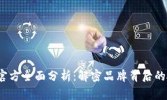 2023年TP官方全面分析：解