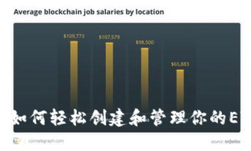 2023年最新教程:如何轻松创建和管理你的ETH钱包(步骤详解)