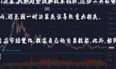 Okcoin交易平台使用指南：