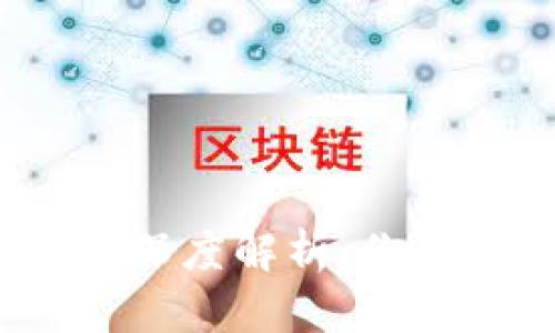 2023年TP钱包最新版本深度解析：你的数字资产保护最佳选择