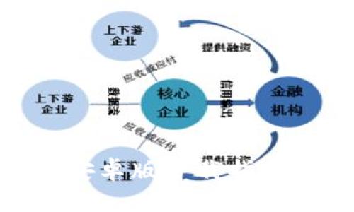 i2023年TP钱包官网最新安卓版下载指南：5个必知特点与使用技巧
