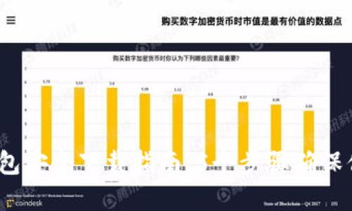 2023年TP钱包安全下载指南：5个步骤确保你的资产安全