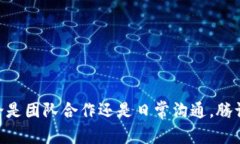   2023年腾讯TP软件官方下载