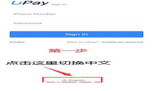币圈出金最安全的5种方法，全方位解析给你最可靠的选择