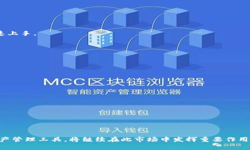   2023年TP钱包1.3.4版本免费下载指南：一步步教你轻松获取 / 
 guanjianci TP钱包, TP钱包下载, 加密货币钱包, 钱包安全 /guanjianci 

什么是TP钱包？
TP钱包是一个流行的加密货币钱包，旨在为用户提供方便、安全的数字资产管理体验。它支持多种主流加密货币，包括但不限于比特币、以太坊、币安智能链等，适合不同层次用户的需求。TP钱包不仅允许用户存储和交易数字资产，还能访问去中心化金融（DeFi）服务，参与流动性挖掘和代币交换等功能。此款钱包因其用户友好的界面和高安全性而受到广泛欢迎。

为什么选择1.3.4版本?
TP钱包的每一个版本更新都包含了新特性和。1.3.4版本相较于之前的版本，在功能上有了显著提升。常见的改进包括用户体验的、支持更多的代币、以及更强大的安全性。更新还能修复前一个版本中的一些bug，提高总体的稳定性。因此，选择下载1.3.4版本，不仅能体验到更好的性能，还能增强钱包的安全性，确保你的数字资产安全。

如何下载TP钱包1.3.4版本
下载TP钱包1.3.4版本的步骤相对简单，以下是详细的流程：

1. 访问官网下载页面。这是确保你下载到正版软件的第一步。可以通过在浏览器中搜索“TP钱包官网下载”来找到官方网站，确保选择的是安全的链接。

2. 找到下载链接。官网页面通常会在显著位置提供最新版本的下载链接。点击该链接后，系统会自动根据你的设备类型（iOS/Android）提供相应的下载选项。

3. 若使用移动设备下载，通常会被引导至应用商店。iOS用户需要前往App Store，Android用户则会转至Google Play或官网APK下载链接。确保下载的是1.3.4版本。

4. 点击“下载”并按提示完成安装。对于Android用户，下载后可能需要在设备的设置中允许安装来自未知来源的应用，这样才能顺利完成安装。

安装TP钱包的注意事项
安装后有几个关键点需要注意，以确保钱包的安全性和正常功能：

1. 设置强密码。初次登录时，系统会要求你设置一个密码，建议选择大小写字母、数字和特殊字符的组合，确保密码的复杂性和安全性。

2. 备份助记词。安装完成后，系统会提供一组助记词，这是你恢复钱包的重要凭证。务必将其记录下来，并妥善保存，切勿在网络上共享。

3. 更新权限设置。对于Android设备，建议在安装后检查应用的权限设置，确保其仅获得必要的访问权限，特别是位置信息和存储权限。

使用TP钱包1.3.4的体验
一旦安装并成功登录，你将体验到TP钱包提供的多种服务。以下是一些主要功能的介绍：

1. 数字资产管理。用户可以轻松管理多种加密货币，查看资产的实时价值，转换不同币种，甚至通过一键操作进行交易。整个流程非常直观，使得即便是新手用户也能快速上手。

2. 去中心化交易所（DEX）功能。TP钱包允许用户访问去中心化交易所，进行代币交换而无需中心化平台的介入，增强了用户对自己资产的控制力。

3. 安全性。TP钱包借助先进的加密技术和多重身份验证机制，为用户提供了安全的交易环境。随时随地都能通过手机掌握自己资产的安全状况，给用户更大的安全感。

TP钱包的常见问题解答
在使用TP钱包的过程中，用户可能会遇到一些常见问题，以下为解答：

1. 钱包丢失怎么办？如果丢失了手机，首先使用助记词或私钥可以找回钱包，确保在安全环境中进行操作，避免再次丢失。

2. 如何提升钱包的安全性？除了设置强密码，定期更新用户信息，保持软件和设备的最新版本也是确保安全的重要措施。

3. TP钱包是否支持所有国家的用户？通用性方面，TP钱包支持绝大多数国家和地区的用户，使用过程中可能要注意当地的政策法规。

总结及未来展望
通过本文的介绍，希望用户对TP钱包1.3.4版本的下载和使用有了详细的了解。随着加密货币市场的迅猛发展以及DeFi项目的兴起，TP钱包作为一个安全、便捷的数字资产管理工具，将继续在此市场中发挥重要作用。对用户而言，了解和掌握新工具的使用，将为他们的资产安全与增值带来巨大的帮助。期待未来TP钱包能为用户带来更多的创新与便利，让数字资产管理变得更加无忧。