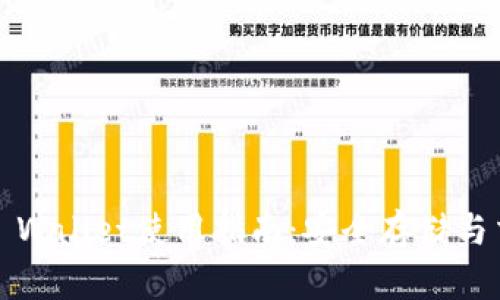 2023年最全面的Trust Wallet使用指南：安全存储与交易加密货币的5大优势