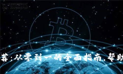 2023年最佳TPG应用推荐:从零到一的全面指南,帮助您选择合适的投资工具