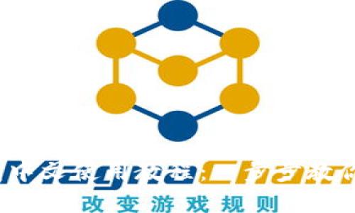 2023年最新PI钱包中文使用教程：一步步教你轻松管理加密资产