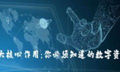 TP钱包的5大核心作用：你